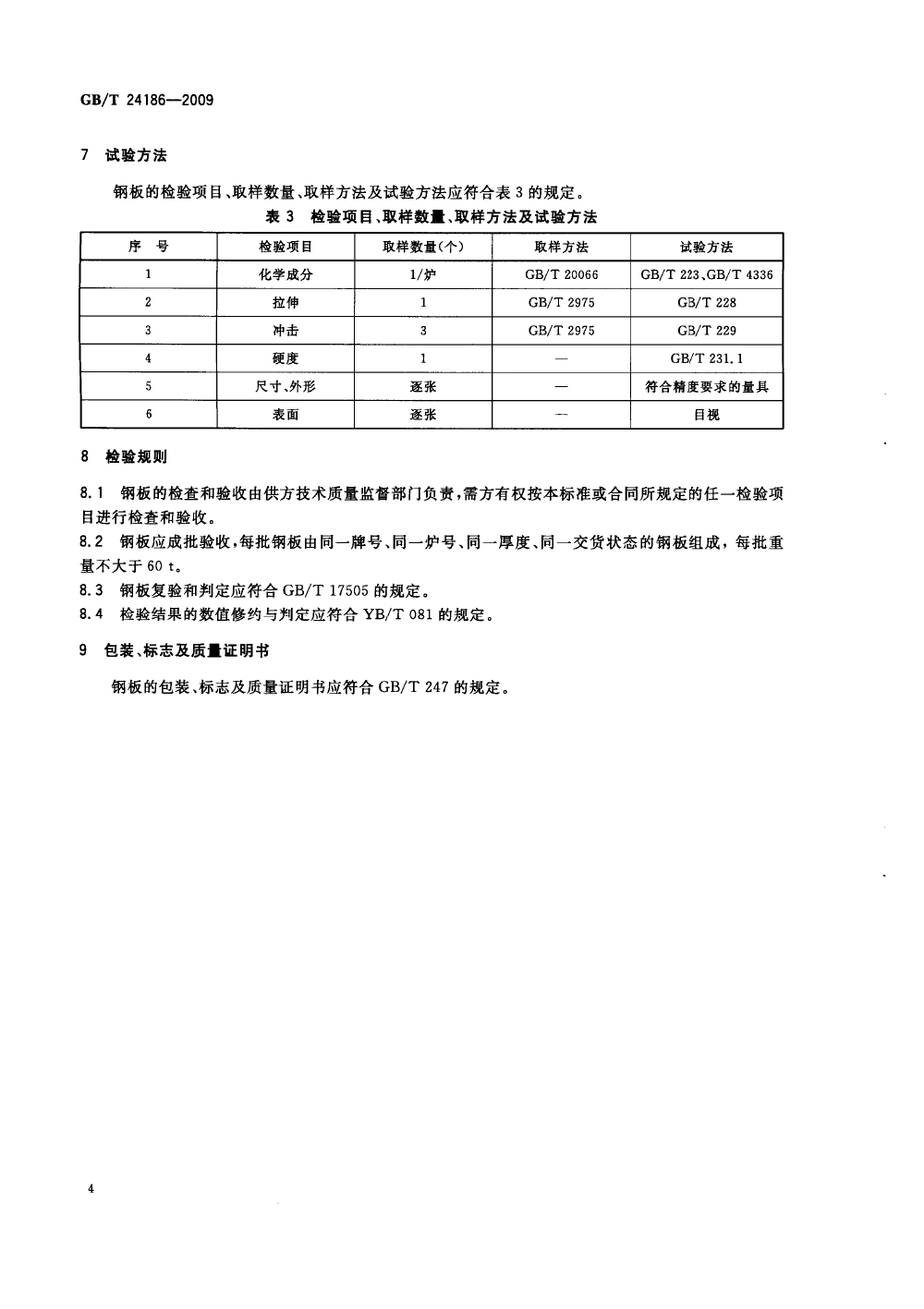 金沙js3833(中国游)有限公司官网